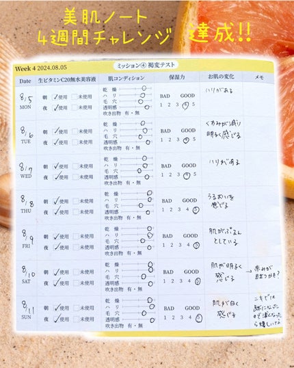 ビタペアC ビタレチ美容液/ネイチャーリパブリック/美容液を使ったクチコミ(4枚目)