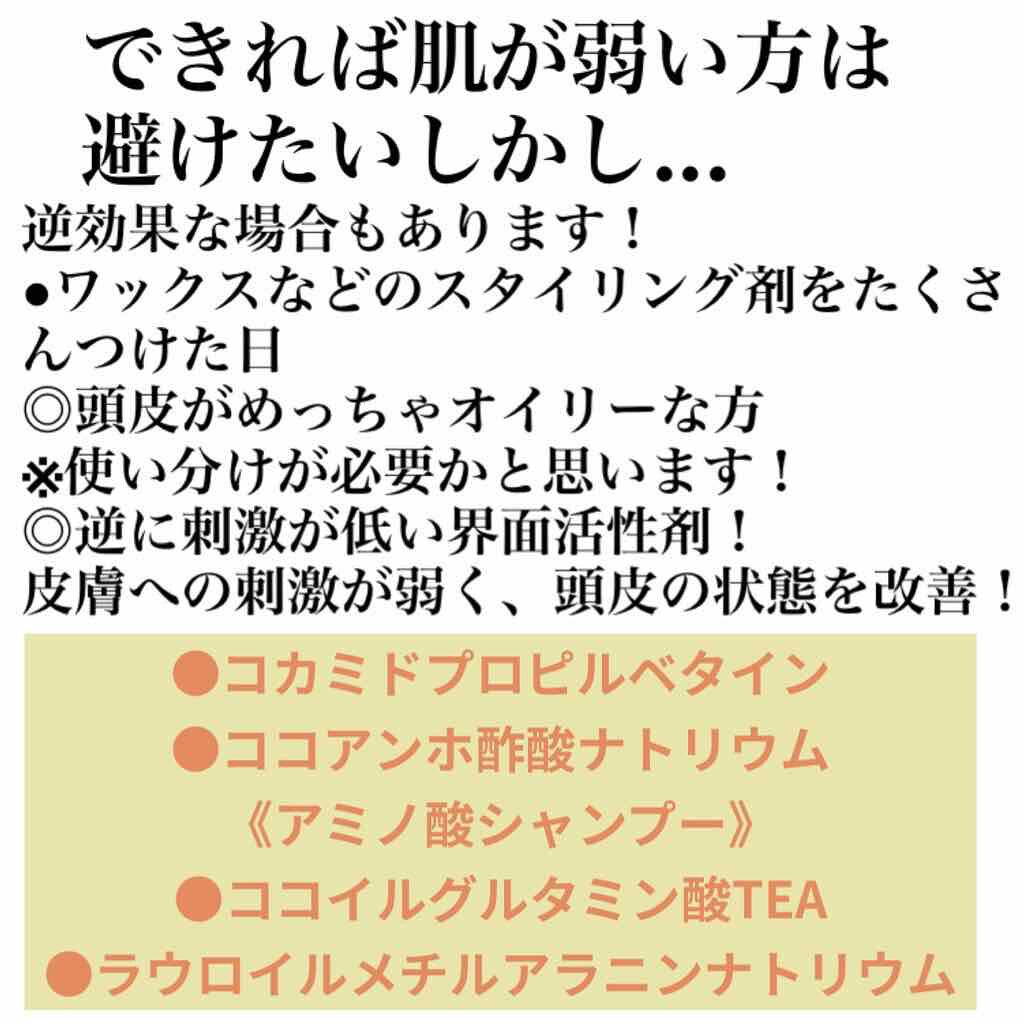 honey on LIPS 「《賛否両論の成分のお話と雑談》ラウレス硫酸Naとは..界面活性..」(3枚目)