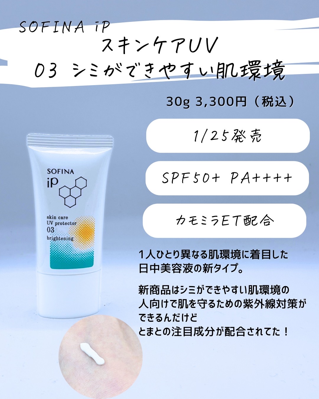 を使ったクチコミ（3枚目）