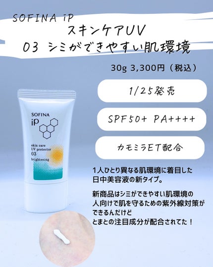 を使ったクチコミ(3枚目)