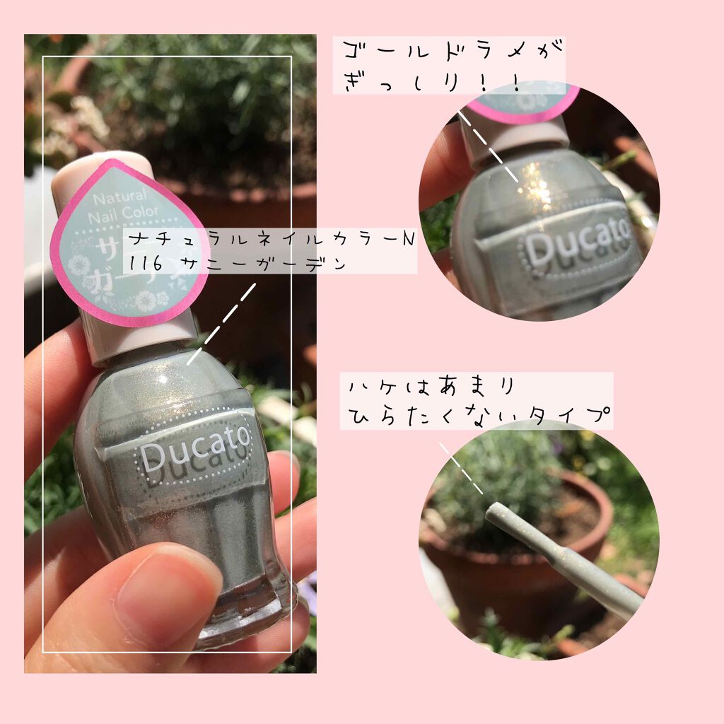 ナチュラルネイルカラーN/デュカート/マニキュアを使ったクチコミ(2枚目)