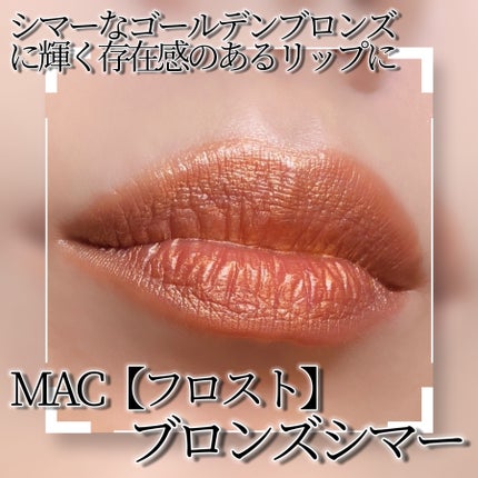 リップスティック/M・A・C/口紅を使ったクチコミ(2枚目)