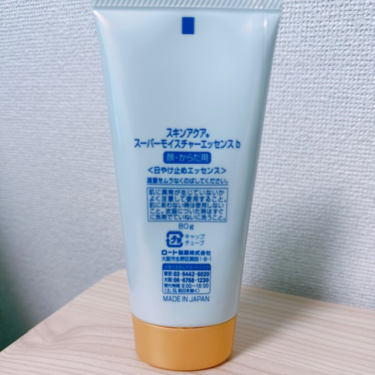 スーパーモイスチャーエッセンス/スキンアクア/日焼け止め・UVケアを使ったクチコミ(2枚目)