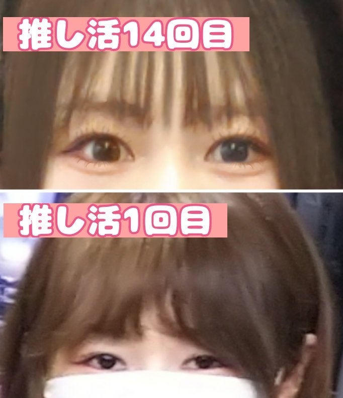 らぃちる on LIPS 「目のサイズも目つきも変わった私的垢抜け方法※目のサイズ加工整形..」(4枚目)