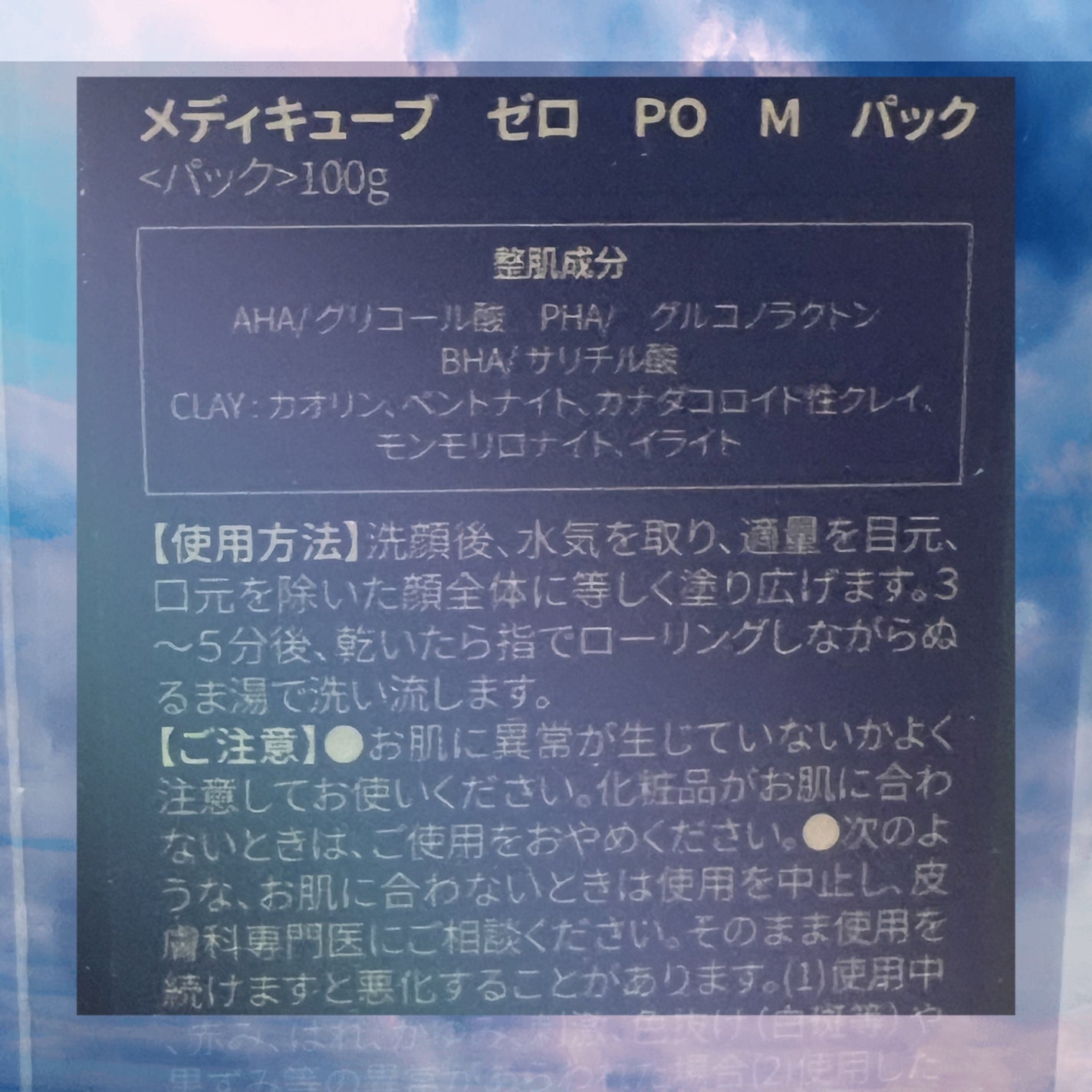 ゼロ毛穴クレイパック/MEDICUBE/洗い流すパック・マスクを使ったクチコミ(3枚目)
