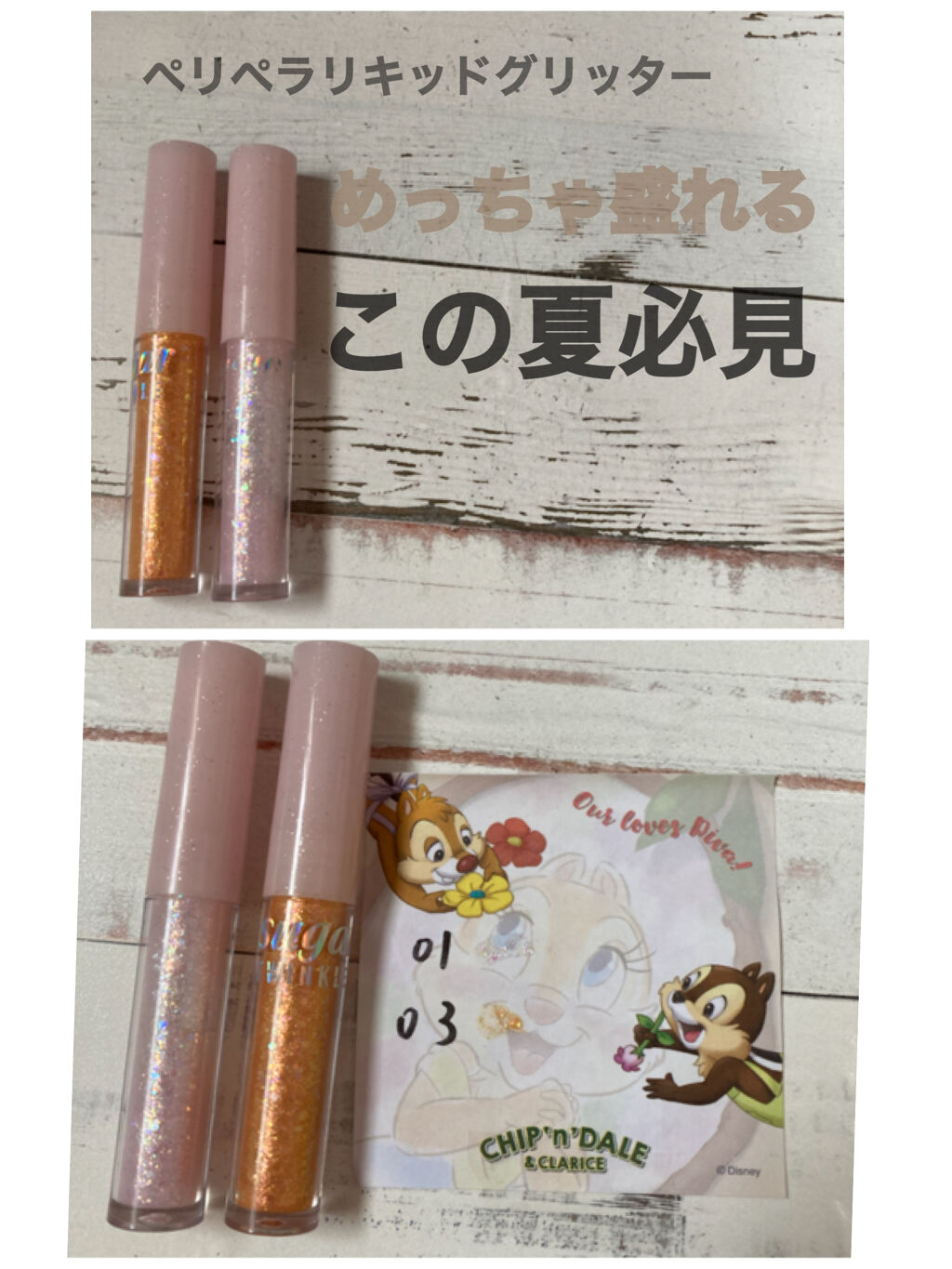 を使ったクチコミ（1枚目）