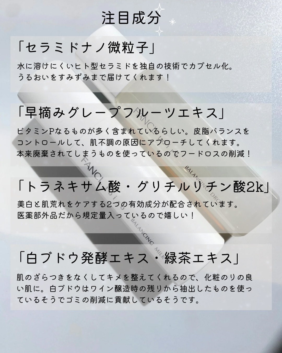 トイロ バランシングドロップ＜医薬部外品＞（化粧液）/ファンケル/化粧水を使ったクチコミ（3枚目）