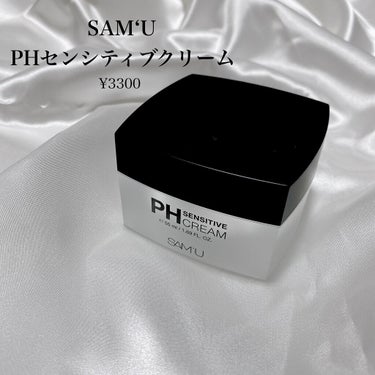 PH センシティブクリーム/SAM'U/フェイスクリームを使ったクチコミ（2枚目）