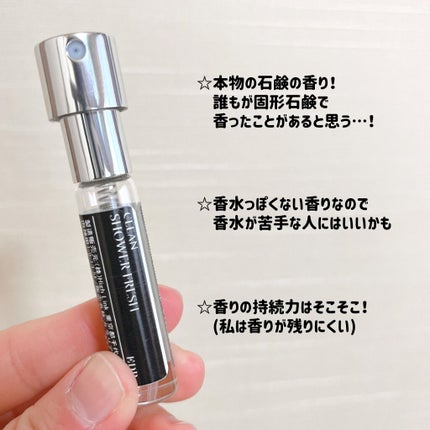 シャワーフレッシュ オードパルファム/CLEAN/香水(メンズ)を使ったクチコミ(2枚目)