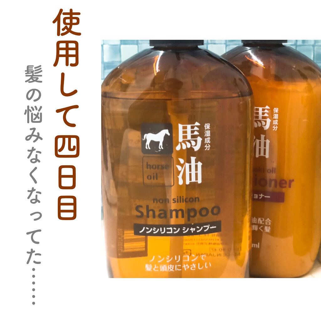 馬油シャンプー/KUMANO COSMETICS/市販シャンプーを使ったクチコミ（1枚目）
