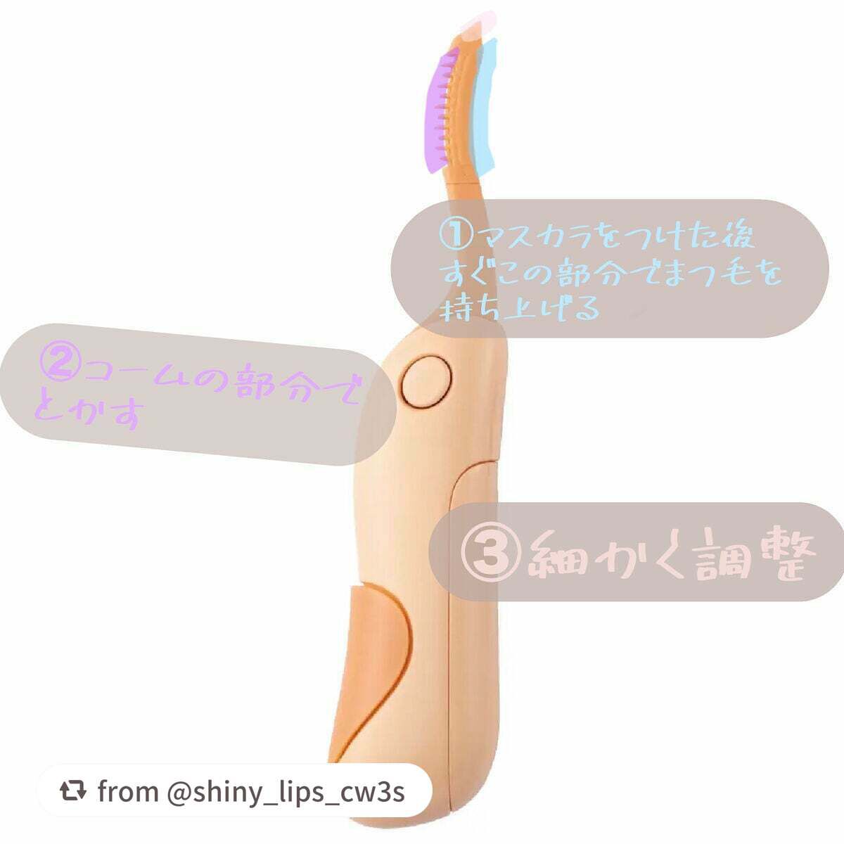 ホットアイラッシュカーラー/貝印/ホットビューラーを使ったクチコミ(2枚目)