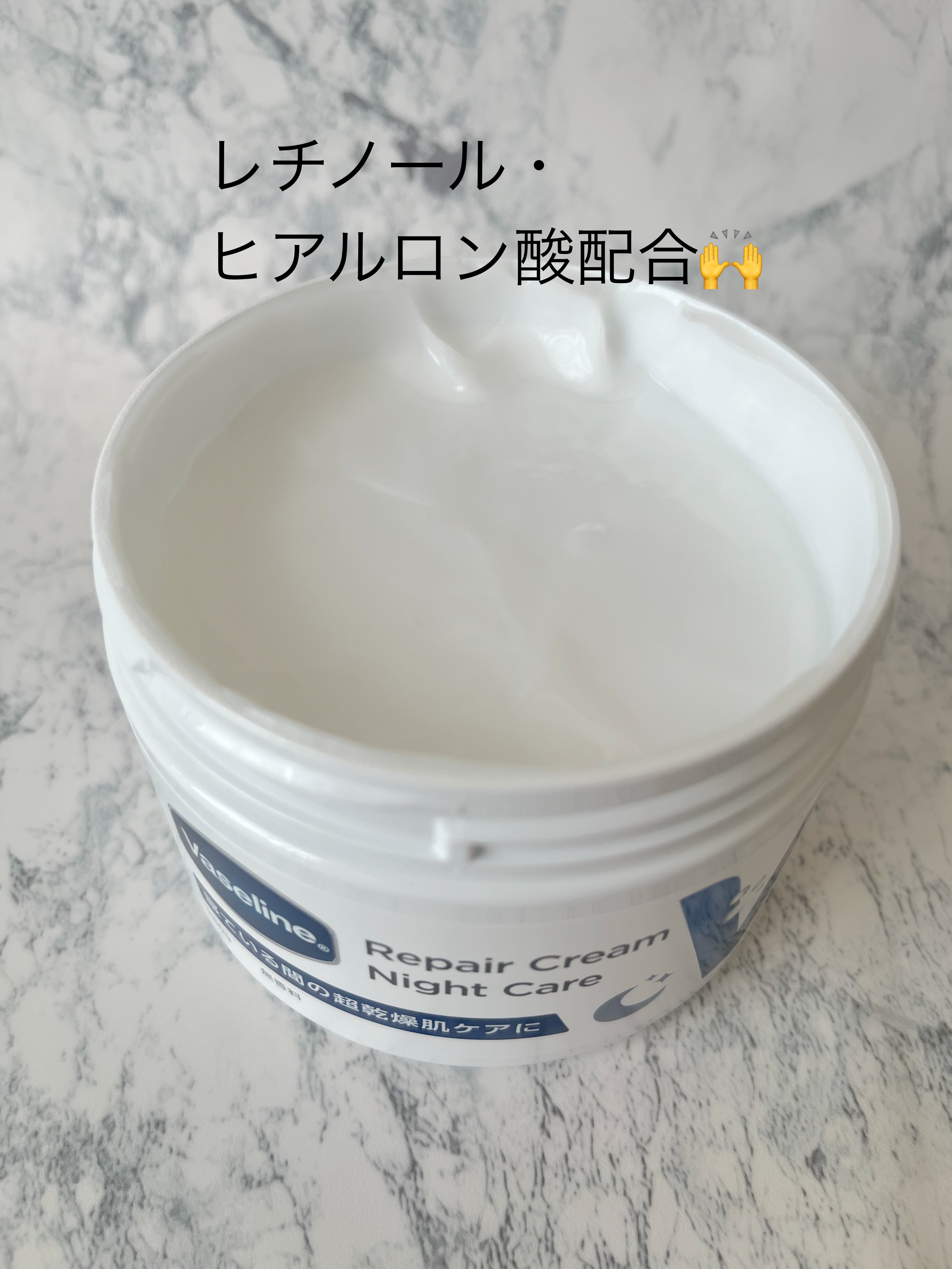 ヴァセリンリペアクリームナイトケア/ヴァセリン/ボディクリームを使ったクチコミ（2枚目）