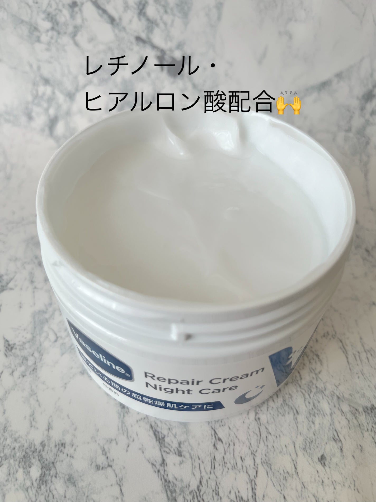 ヴァセリンリペアクリームナイトケア/ヴァセリン/ボディクリームを使ったクチコミ(2枚目)