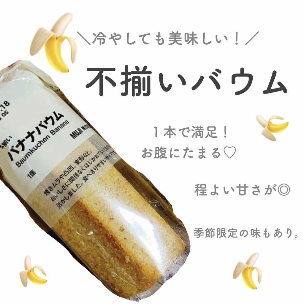 無印良品 バナナバウムのクチコミ「



＼小腹が空いたときに！安定のばなな味🍌／



𓂃 𓂃 𓂃 𓂃 𓂃 𓂃 𓂃 𓂃 𓂃 𓂃.....」（1枚目）