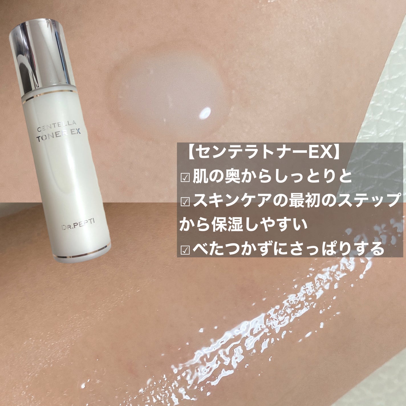 ペプチド ボリューム マスター エッセンス/DR.PEPTI/美容液を使ったクチコミ(4枚目)