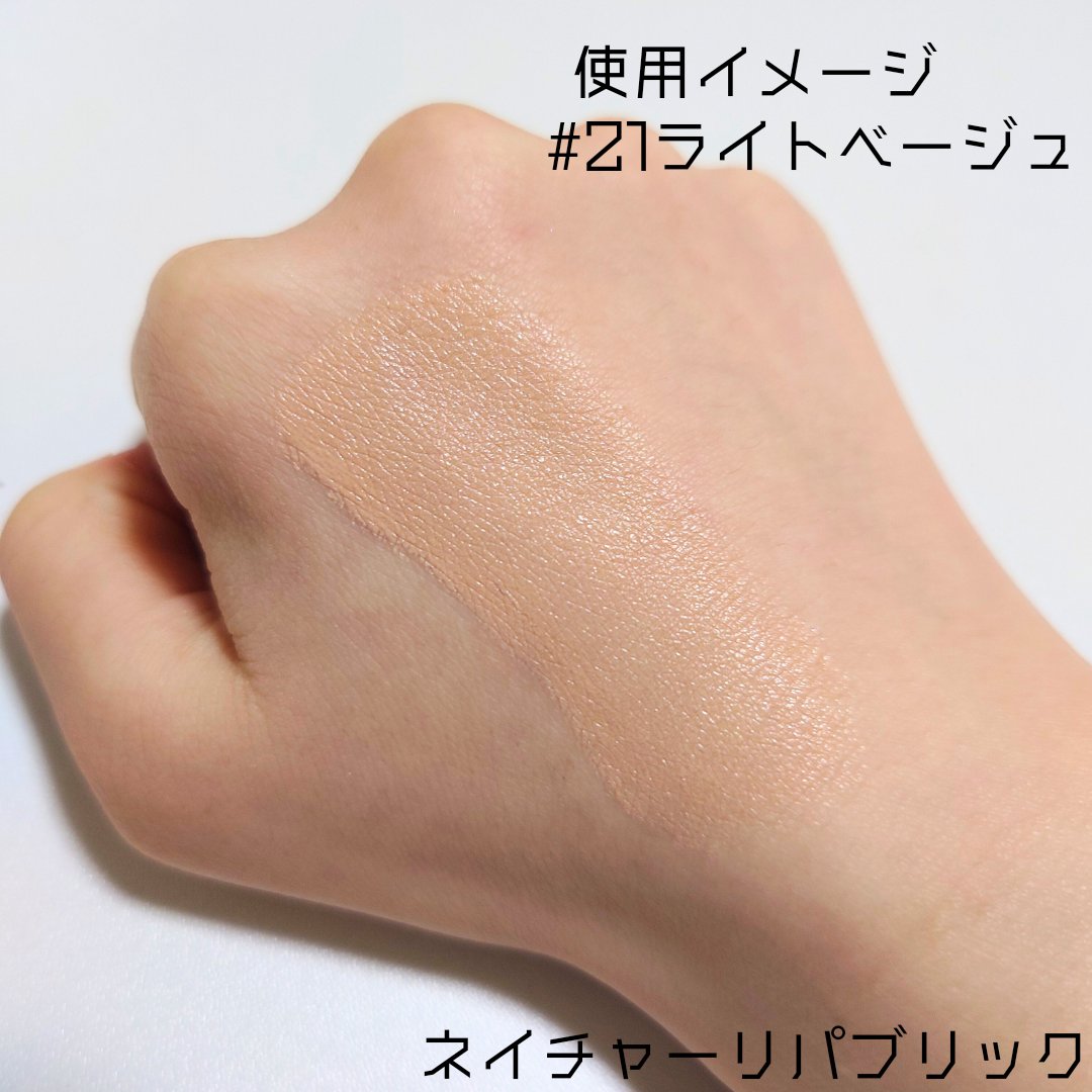 PROBIOエッセンスクッション 21 ライトベージュ/ネイチャーリパブリック/クッションファンデーションを使ったクチコミ（3枚目）