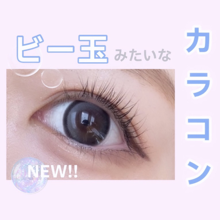 大きめ水光カラコン出た！
爆盛れ透明感カラコン🫧


꒰ঌ┈┈┈┈┈┈┈┈┈┈┈┈┈┈┈໒꒱
オーレンズ　ビッググローイワンデー
グレー
1760円

DIA14.2mm
着色直径13.6mm
BC8.7
꒰ঌ┈┈┈┈┈┈┈┈┈┈┈┈┈┈