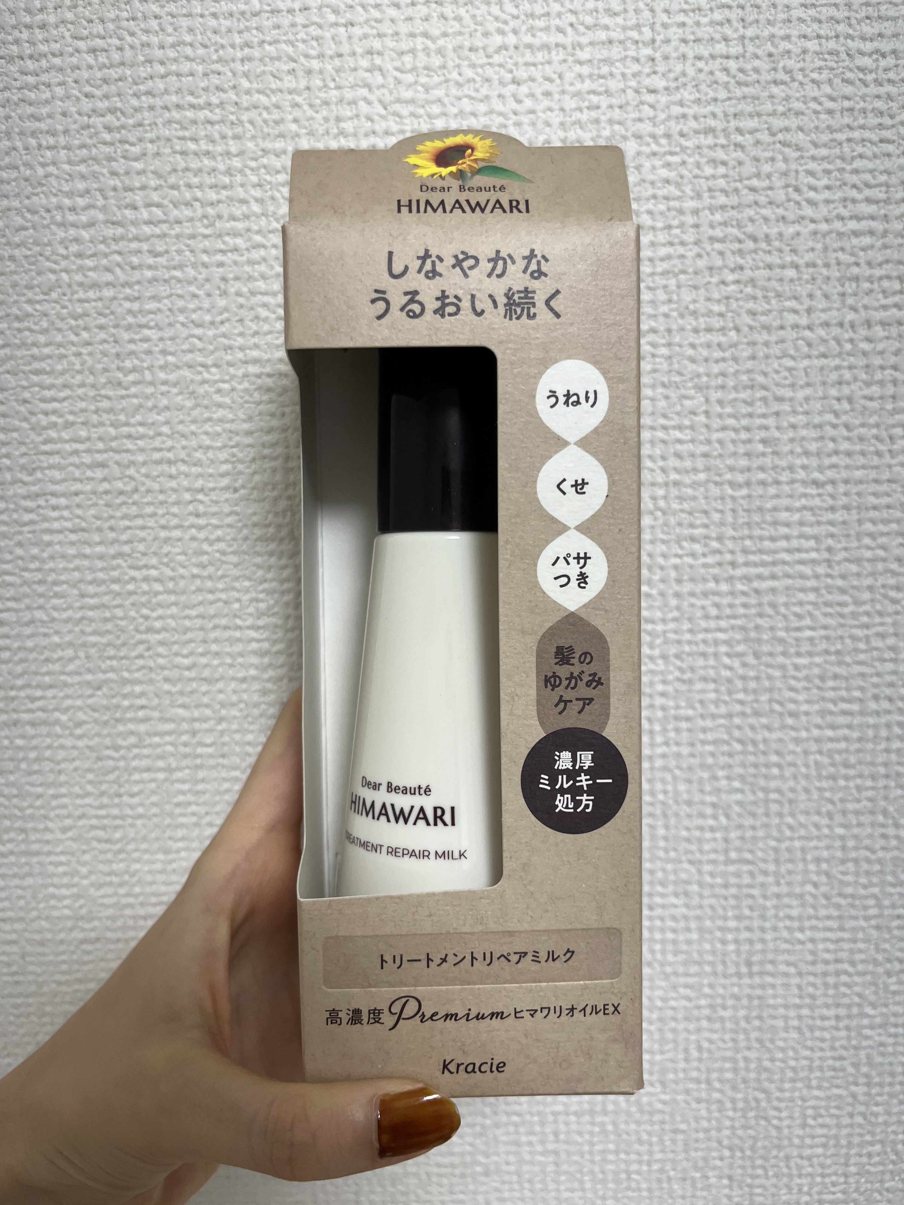トリートメントリペアミルク/ディアボーテ/ヘアミルクを使ったクチコミ（3枚目）