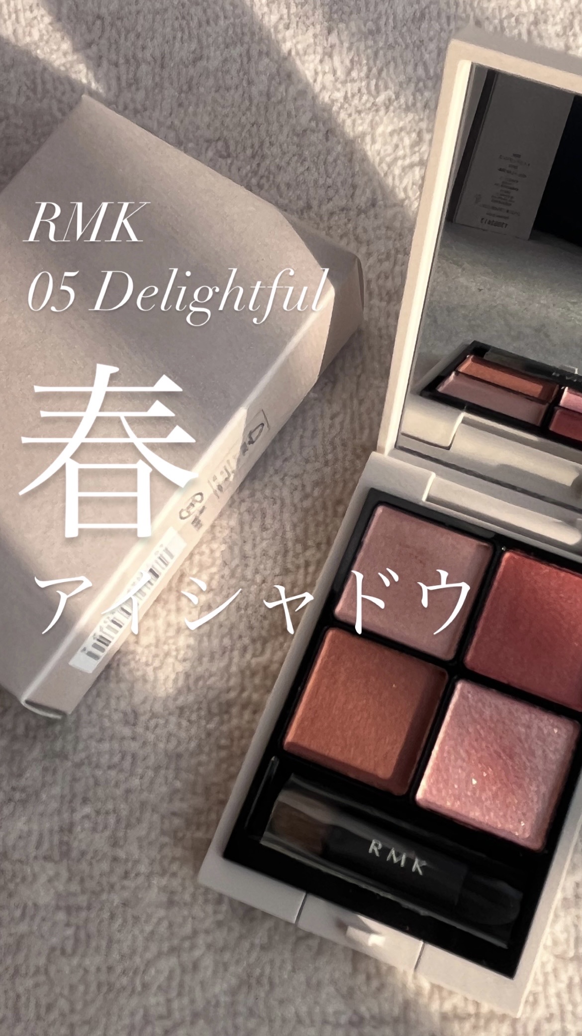 RMK シンクロマティック アイシャドウパレット/RMK/アイシャドウパレットを使ったクチコミ（1枚目）