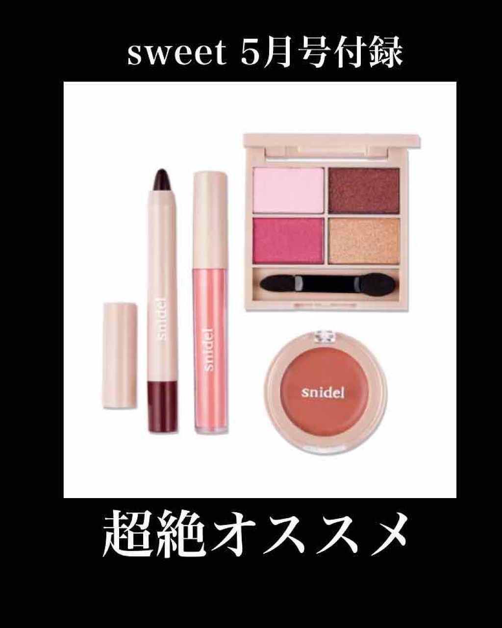 Sweet 2018年5月号/Sweet(スウィート)/雑誌を使ったクチコミ(1枚目)