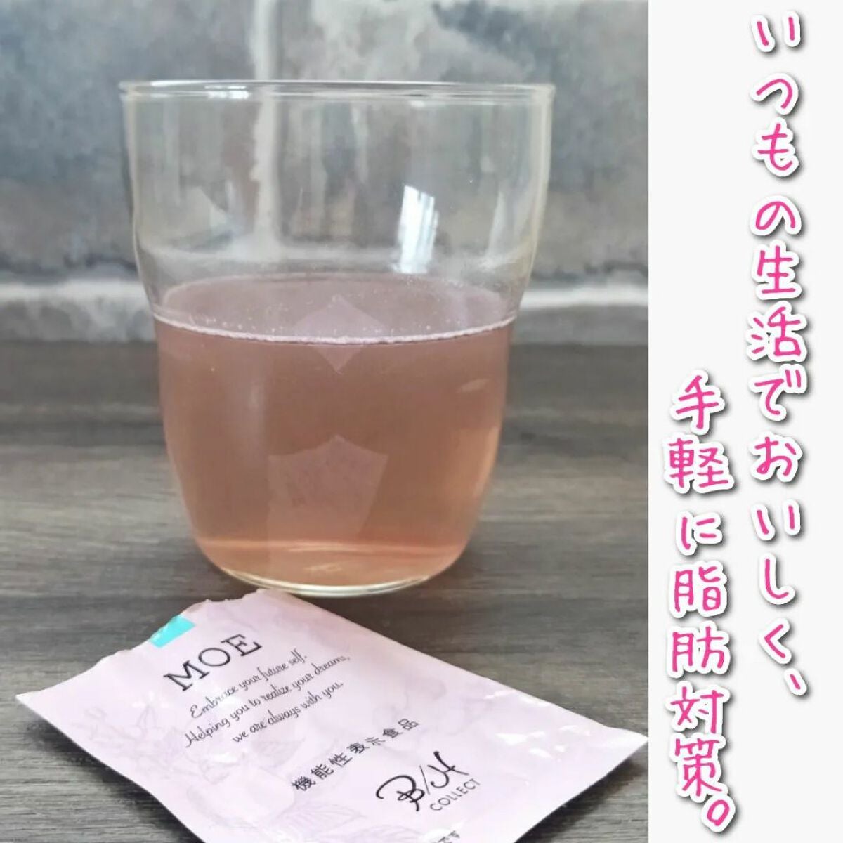 MOE/B/H COLLECT/健康サプリメントを使ったクチコミ(1枚目)