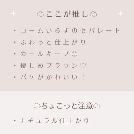 MD インスパイアロングラッシュ カーリングマスカラ/mude/マスカラを使ったクチコミ(6枚目)