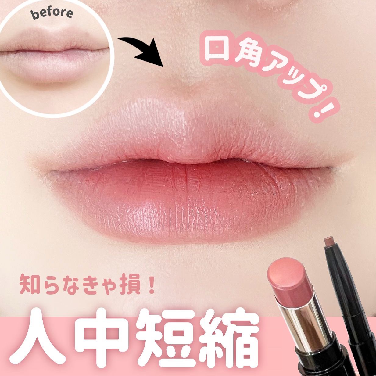 キスミー フェルム ミセイロルージュ/キスミー フェルム/口紅を使ったクチコミ（1枚目）