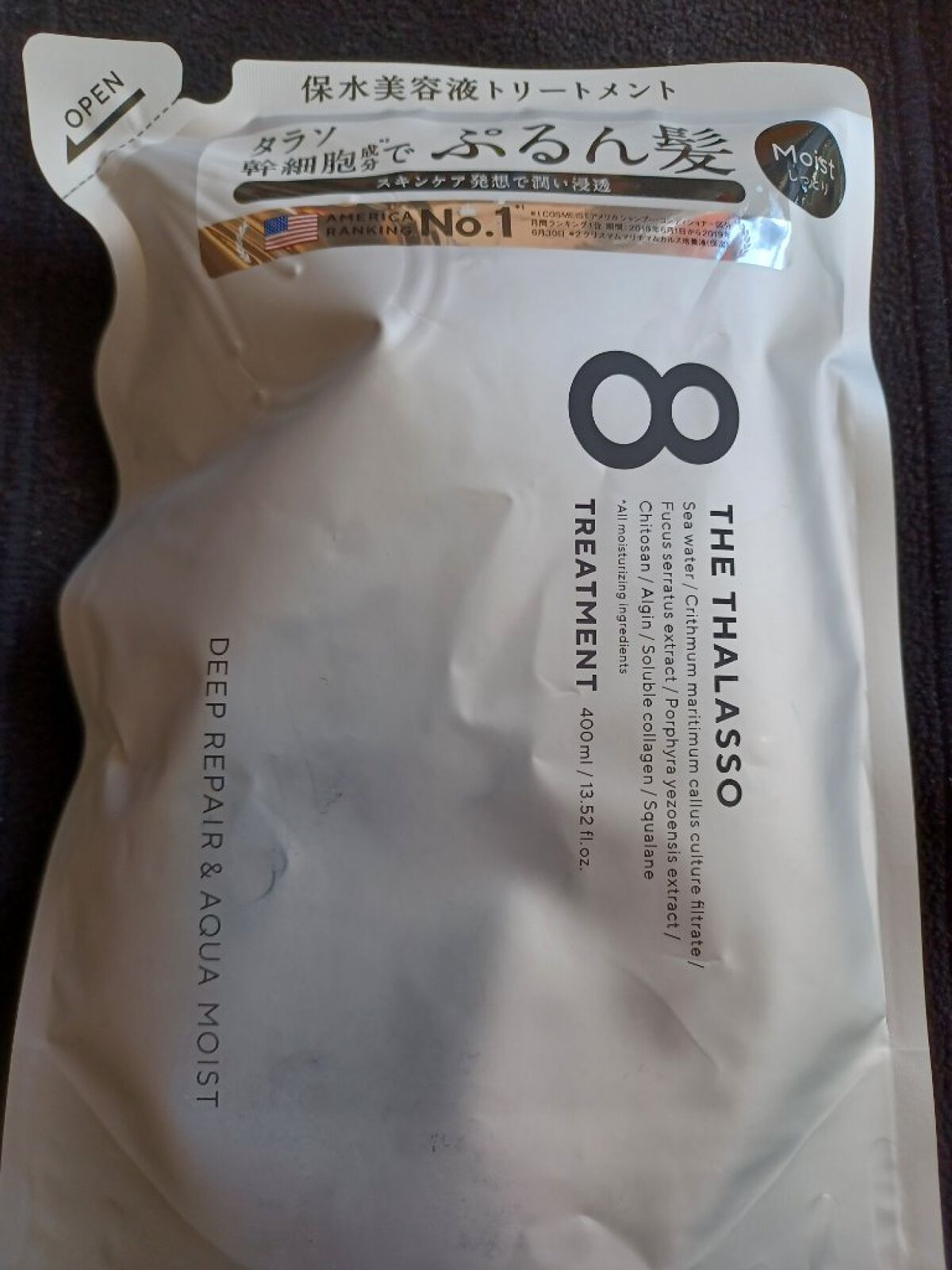 [旧商品]クレンジングリペア＆モイスト 美容液シャンプー／ディープリペア＆アクアモイスト 美容液トリートメント トリートメント詰め替え/エイトザタラソ/市販シャンプーを使ったクチコミ（1枚目）