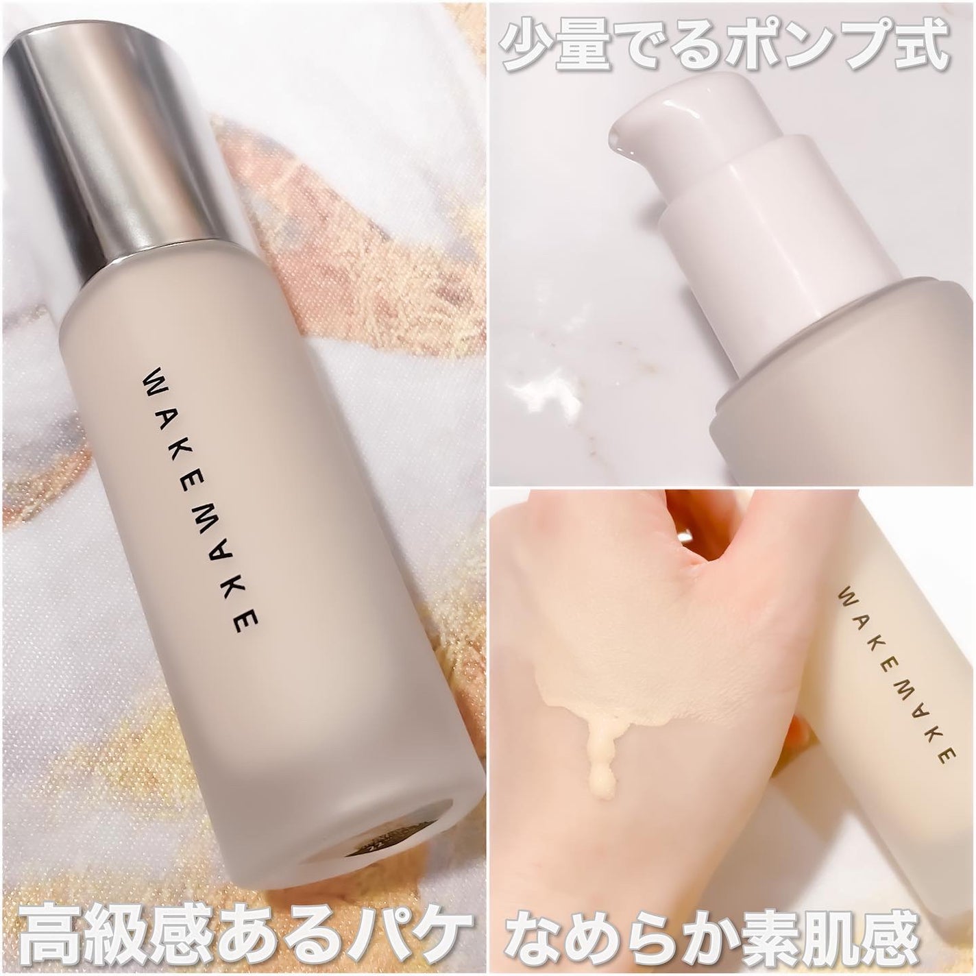 ウォーターベルベットカバーファンデーション/wakemake/リキッドファンデーションを使ったクチコミ(2枚目)