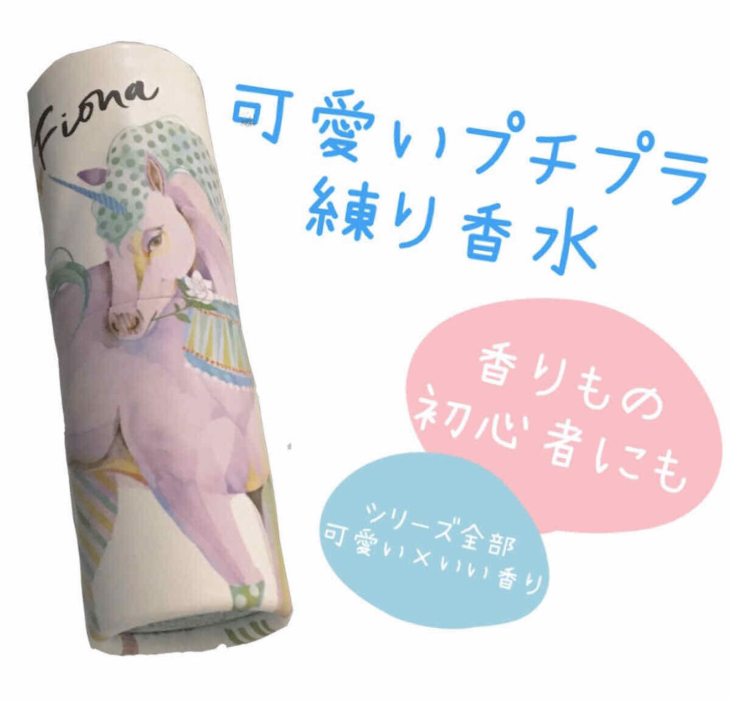 パフュームスティック フィオナ/ヴァシリーサ/練り香水を使ったクチコミ（1枚目）
