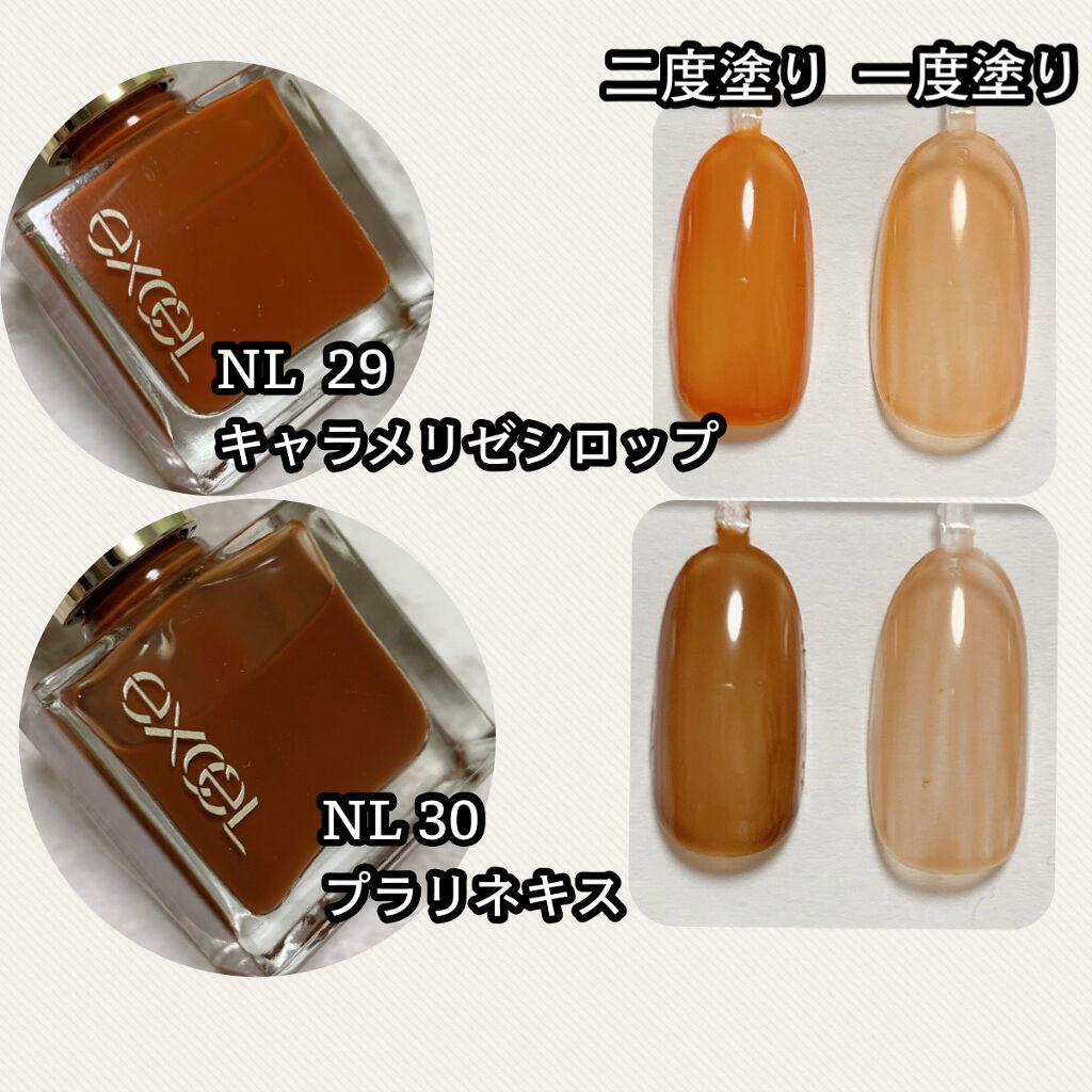 エクセル ネイルポリッシュ N NL28 ベビーネクター/excel/マニキュアを使ったクチコミ（3枚目）