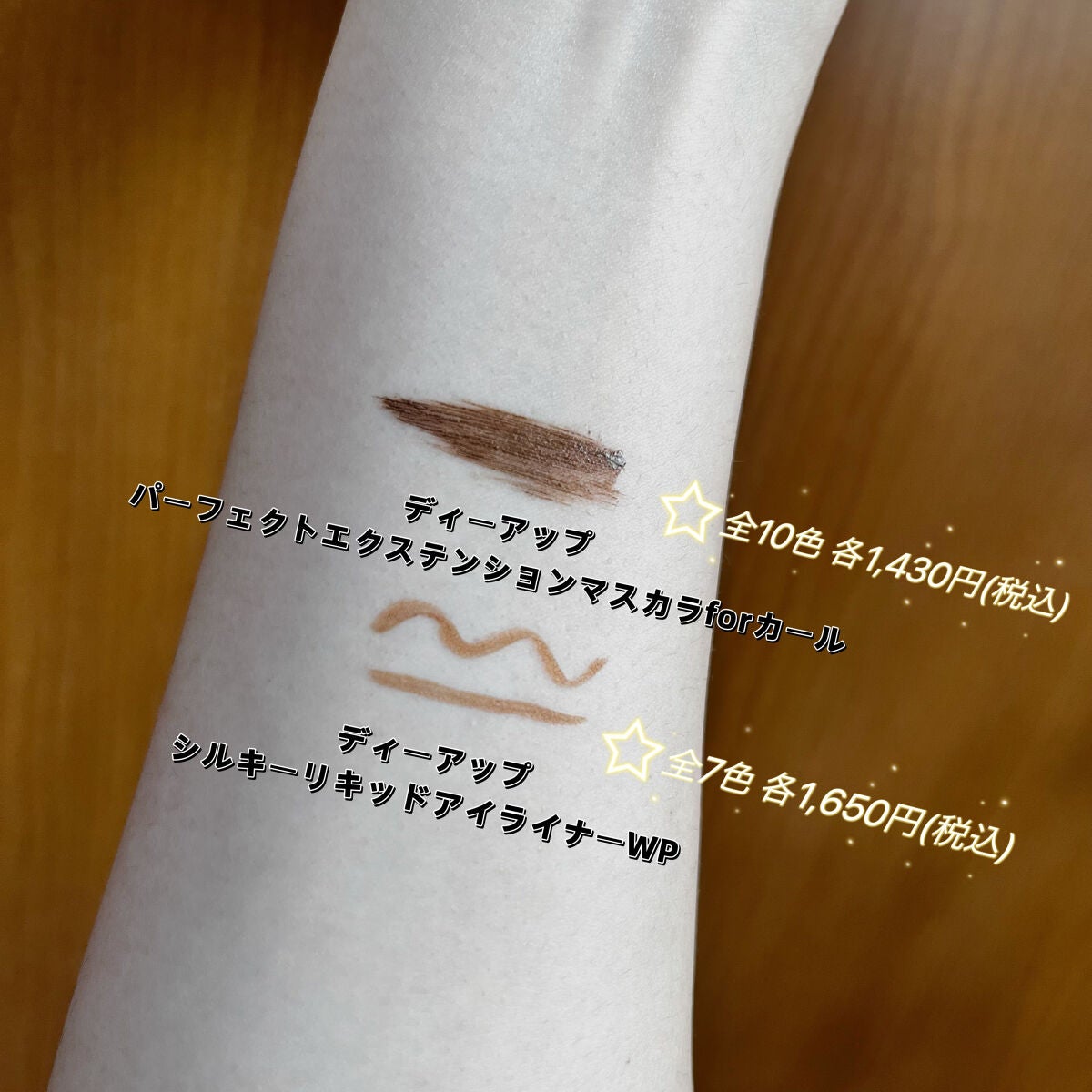 パーフェクトエクステンション マスカラ for カール/D-UP/マスカラを使ったクチコミ(2枚目)