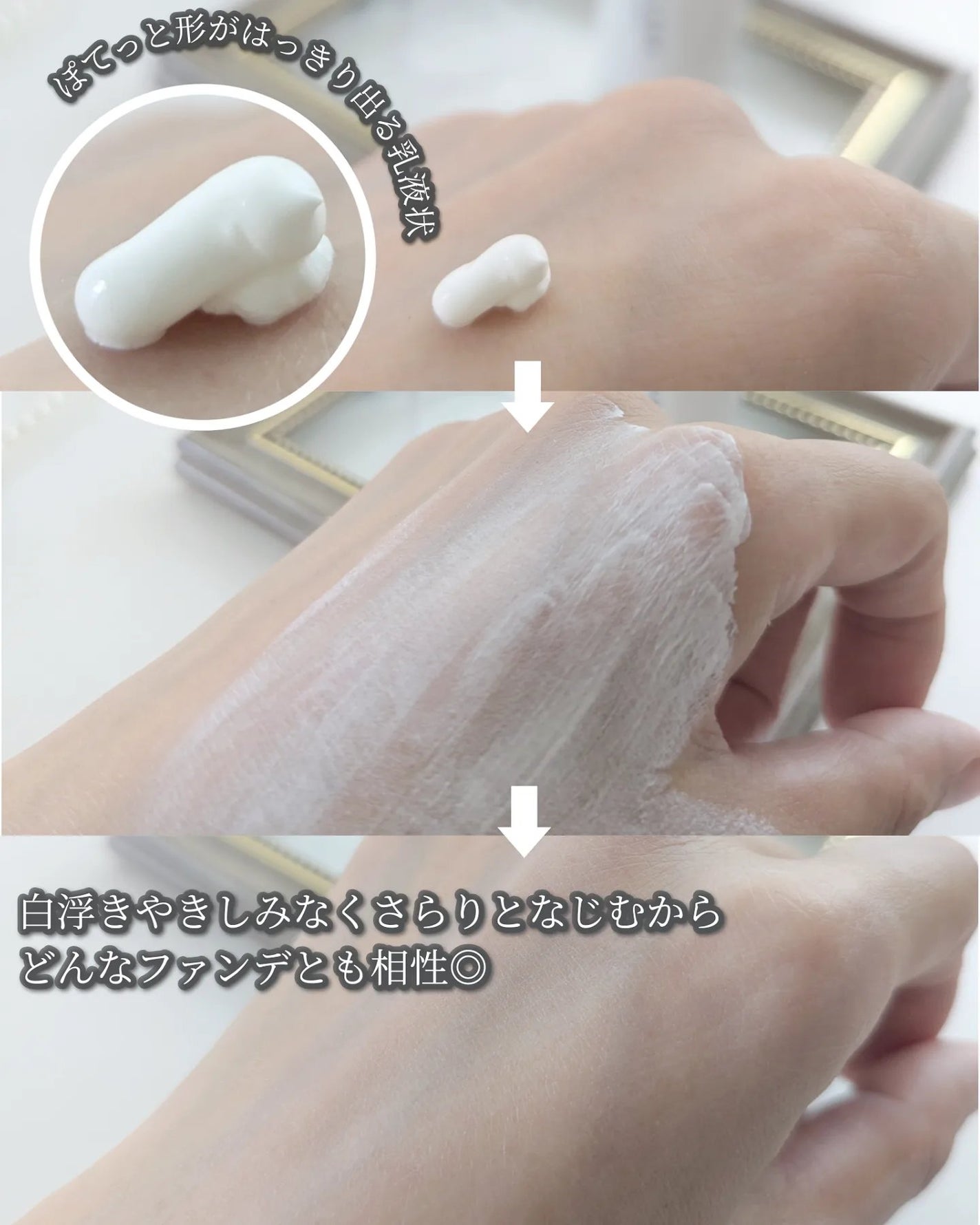 スキンプライマー UV プロテクター(フェイス&ボディ)/ブリリアージュ/化粧下地を使ったクチコミ(3枚目)