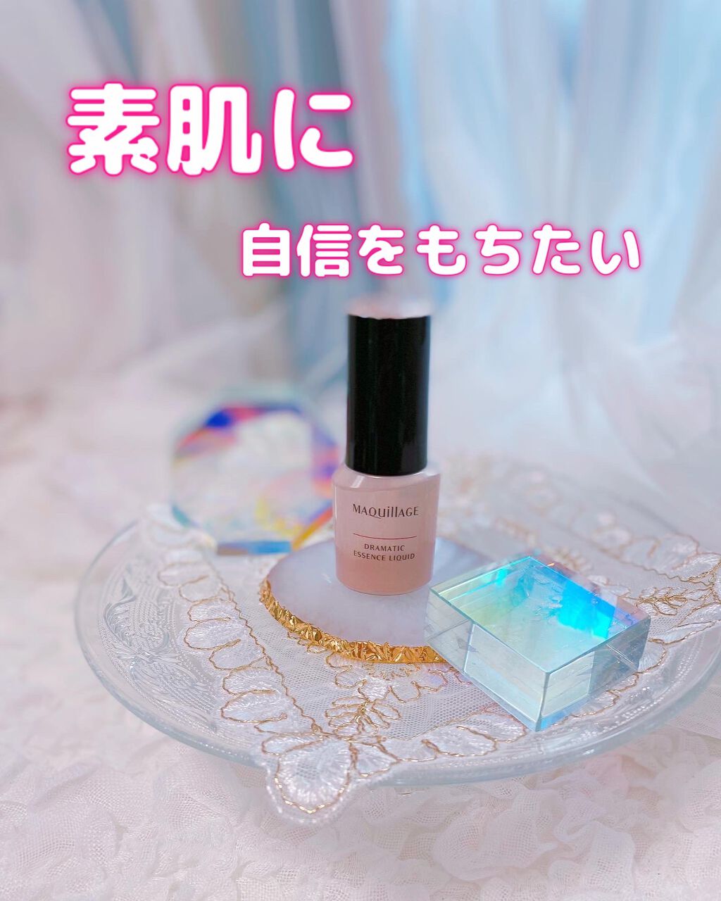 ドラマティックエッセンスリキッド/マキアージュ/リキッドファンデーションを使ったクチコミ(1枚目)