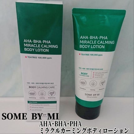 AHA·BHA·PHA 30デイズミラクルアクネボディクレンザー/SOME BY MI/ボディソープを使ったクチコミ(6枚目)