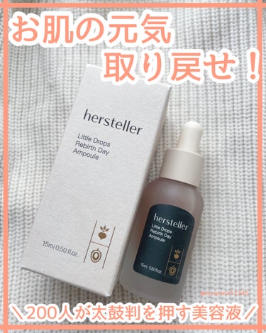 【お肌の元気を取り戻せ！】

Hersteller様にご提供いただいたアイテムになります

◻️#ハーステラー リトルドロップスAP 15ml ¥3720
 

✔ビート根エキス70％配合！

ビート根