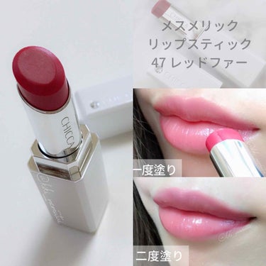 メスメリック リップスティック 47 レッドファー / CHICCA(キッカ) | LIPS