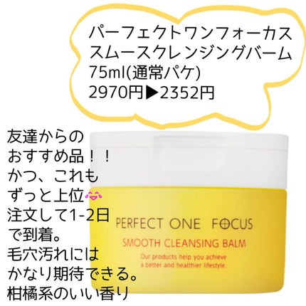 ピュア クレンジング オイル/manyo/オイルクレンジングを使ったクチコミ(4枚目)