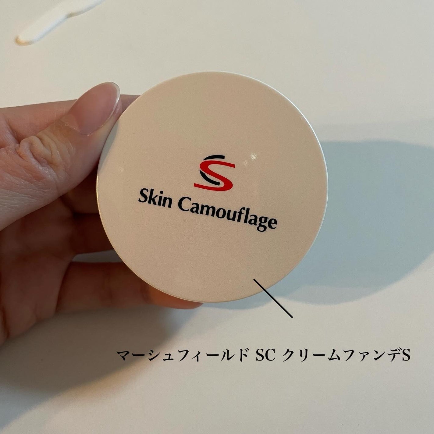 マーシュフィールド SC クリームファンデS/マーシュ・フィールド/クリーム・エマルジョンファンデーションを使ったクチコミ(2枚目)