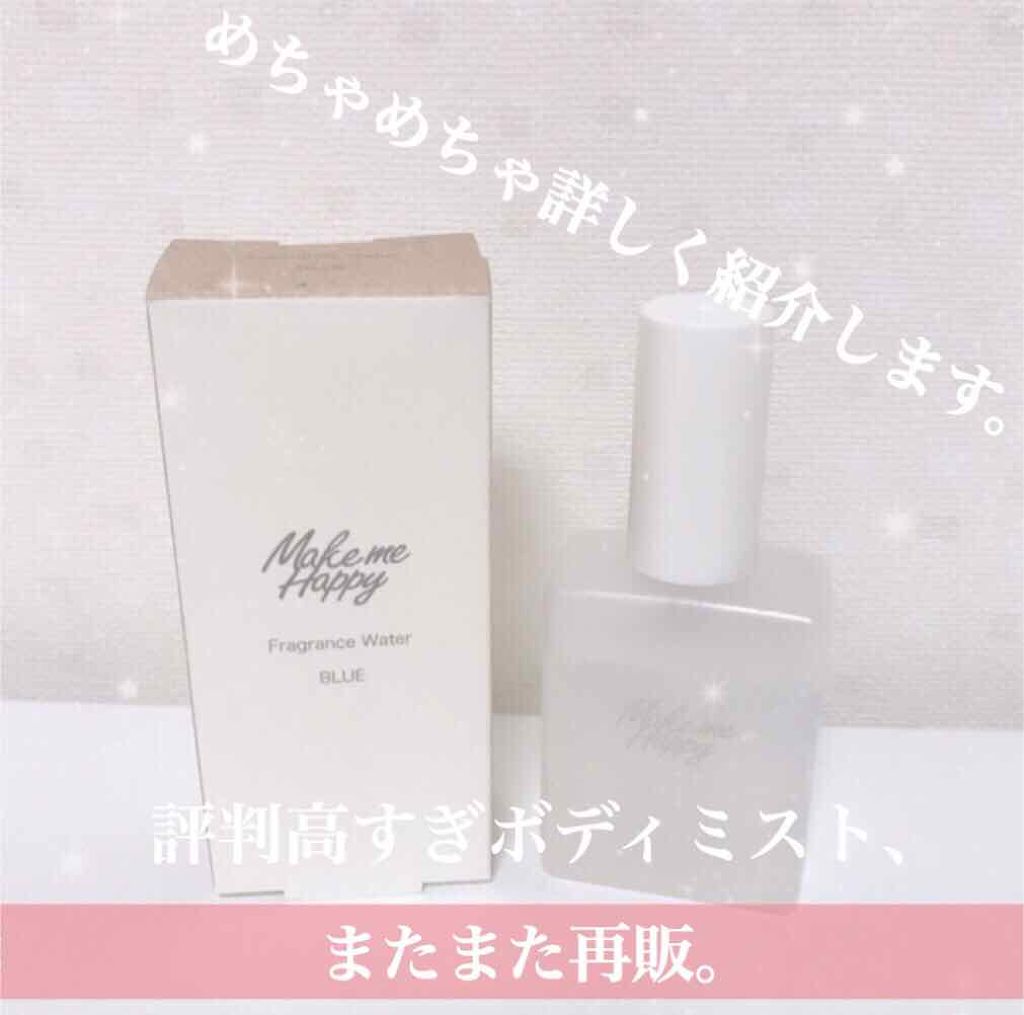 メイクミーハッピー フレグランスウォーター BLUE/キャンメイク/香水(レディース)を使ったクチコミ(1枚目)
