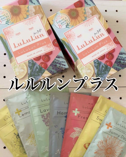ルルルンプラス サニーデイ/ルルルン/シートマスク・パックを使ったクチコミ(1枚目)