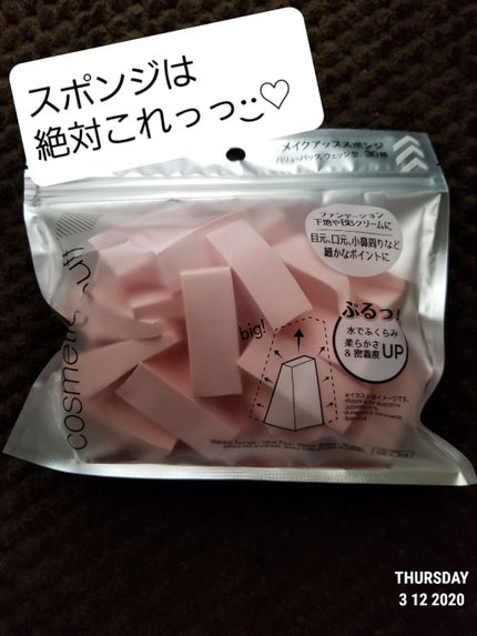 メイクアップスポンジ(バリューパック ウェッジ型 30個)/DAISO/パフ・スポンジを使ったクチコミ(1枚目)