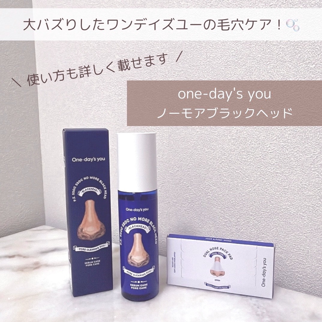 ノーモアブラックヘッド(ノーズピーリング)/One-day's you/スクラブ・ゴマージュを使ったクチコミ（2枚目）