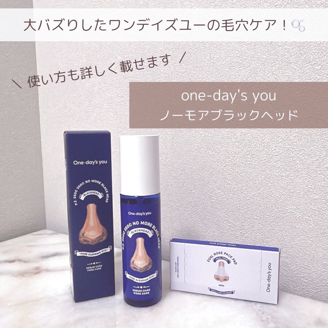 ノーモアブラックヘッド(ノーズピーリング)/One-day's you/スクラブ・ゴマージュを使ったクチコミ(2枚目)