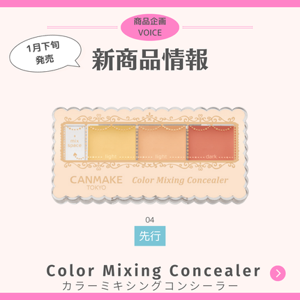 カラーミキシングコンシーラー/キャンメイク/パレットコンシーラーを使ったクチコミ(1枚目)