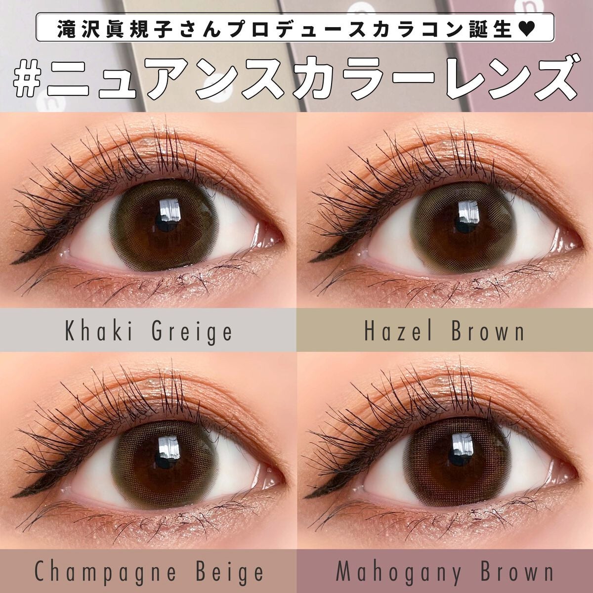 nuance by airlens/airlens/カラーコンタクトレンズを使ったクチコミ(1枚目)