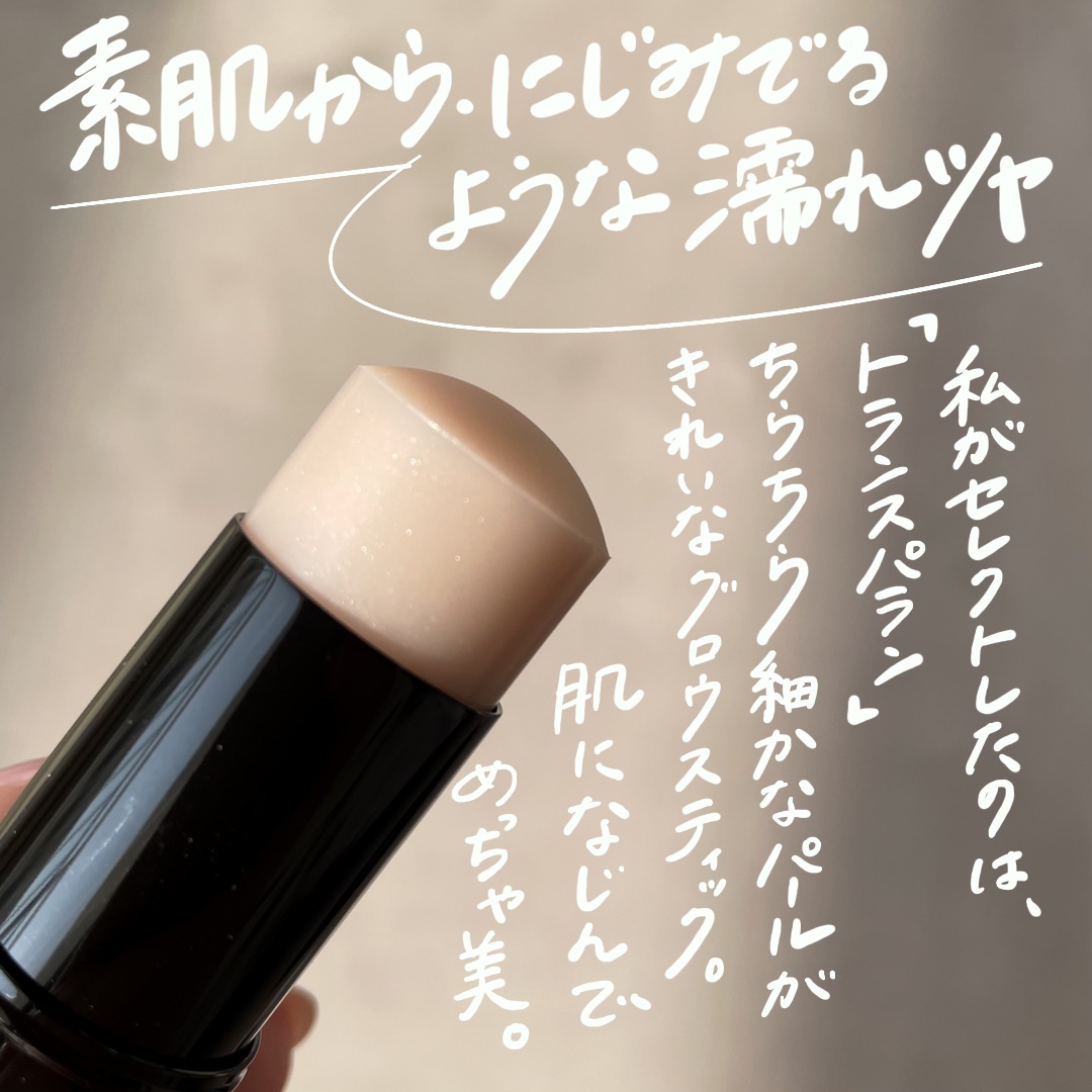 ボーム エサンシエル｜CHANELの口コミ - 【田中みな実さん愛用💗濡れ艶