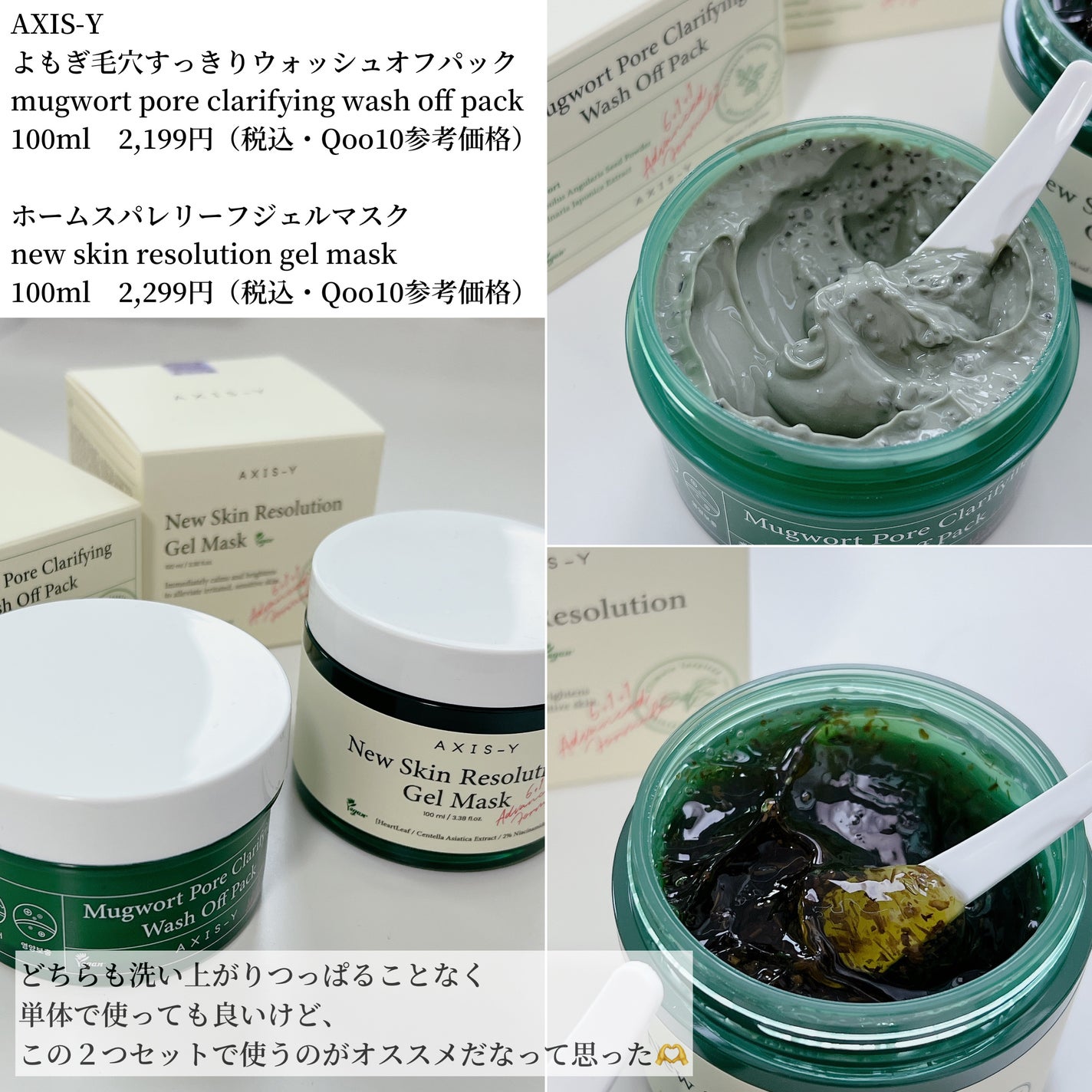 ヨモギ毛穴浄化ウォッシュオフパック/AXIS-Y/洗い流すパック・マスクを使ったクチコミ(2枚目)