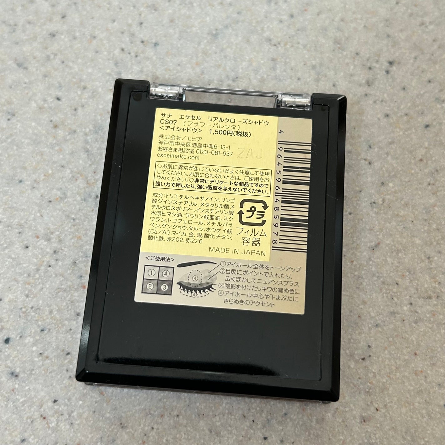 リアルクローズシャドウ/excel/アイシャドウパレットを使ったクチコミ(6枚目)