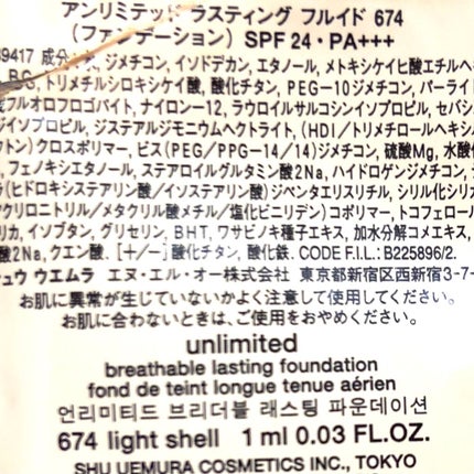 (旧)アンリミテッド ラスティング フルイド 674/shu uemura/リキッドファンデーションを使ったクチコミ(2枚目)